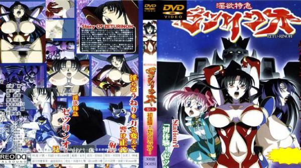 淫欲特急 第一话 DG-051